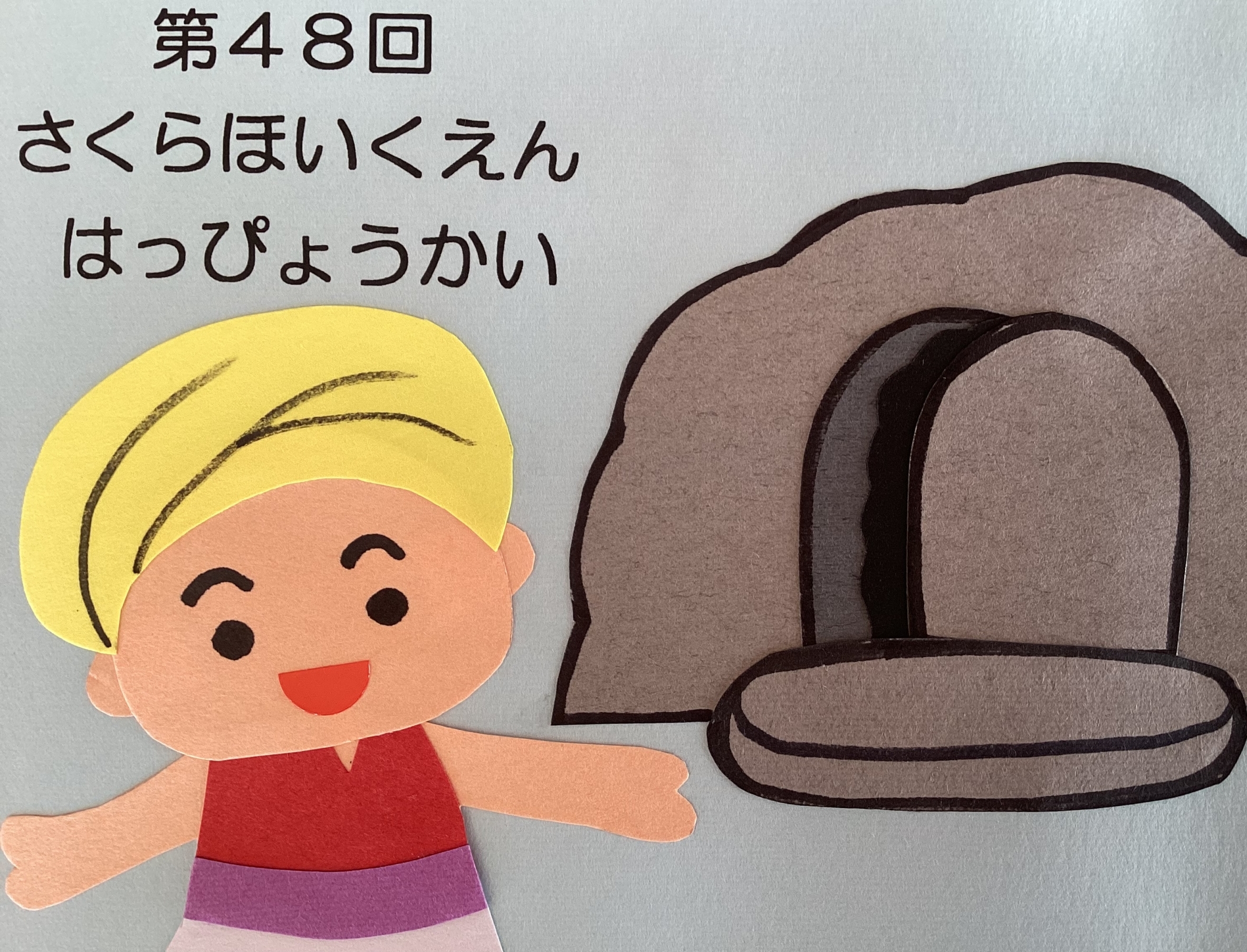 12月8日　ブログを更新しました。